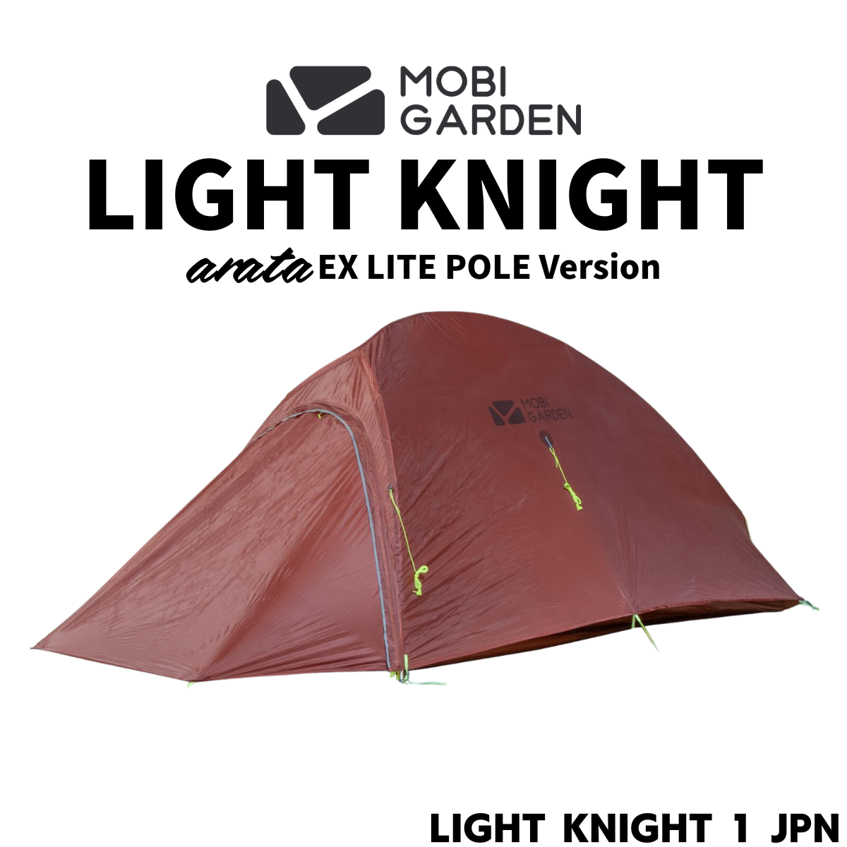 MOBI GARDEN LIGHT KNIGHT 1 PLUS オレンジ MOBI GARDEN LIGHT KNIGHT 1 PLUS オレンジ LIGHT KNIGHT 1 JPN