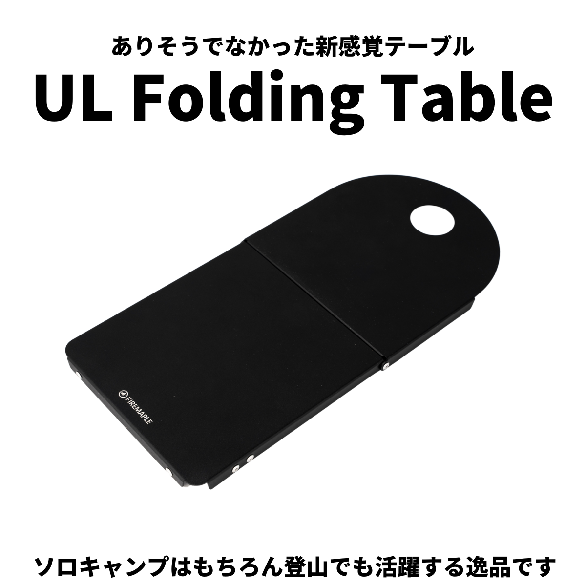 Petrel UL Folding Table