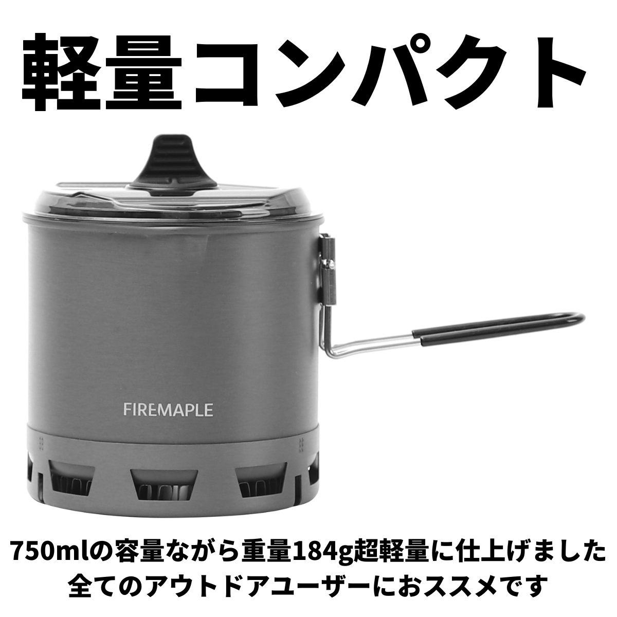 Petrel Ultralight Pot 750ml