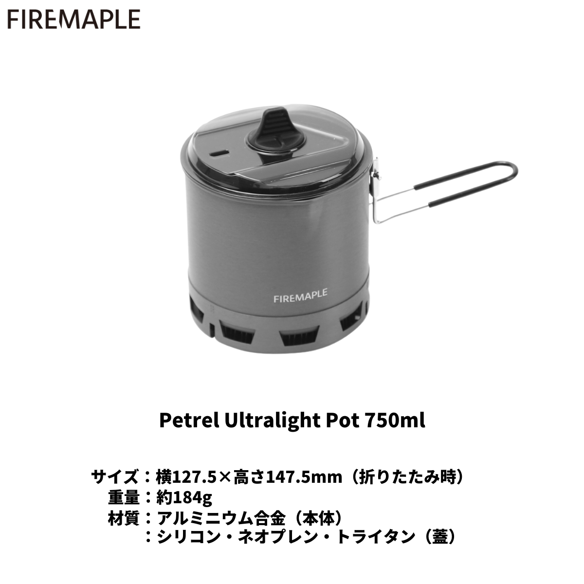 Petrel Ultralight Pot 750ml