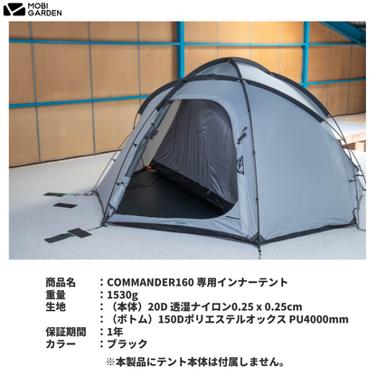 OPTION】COMMANDER 160 専用インナーテント – arataオンラインストア OPTION】COMMANDER 160 専用インナーテント – arataオンラインストア