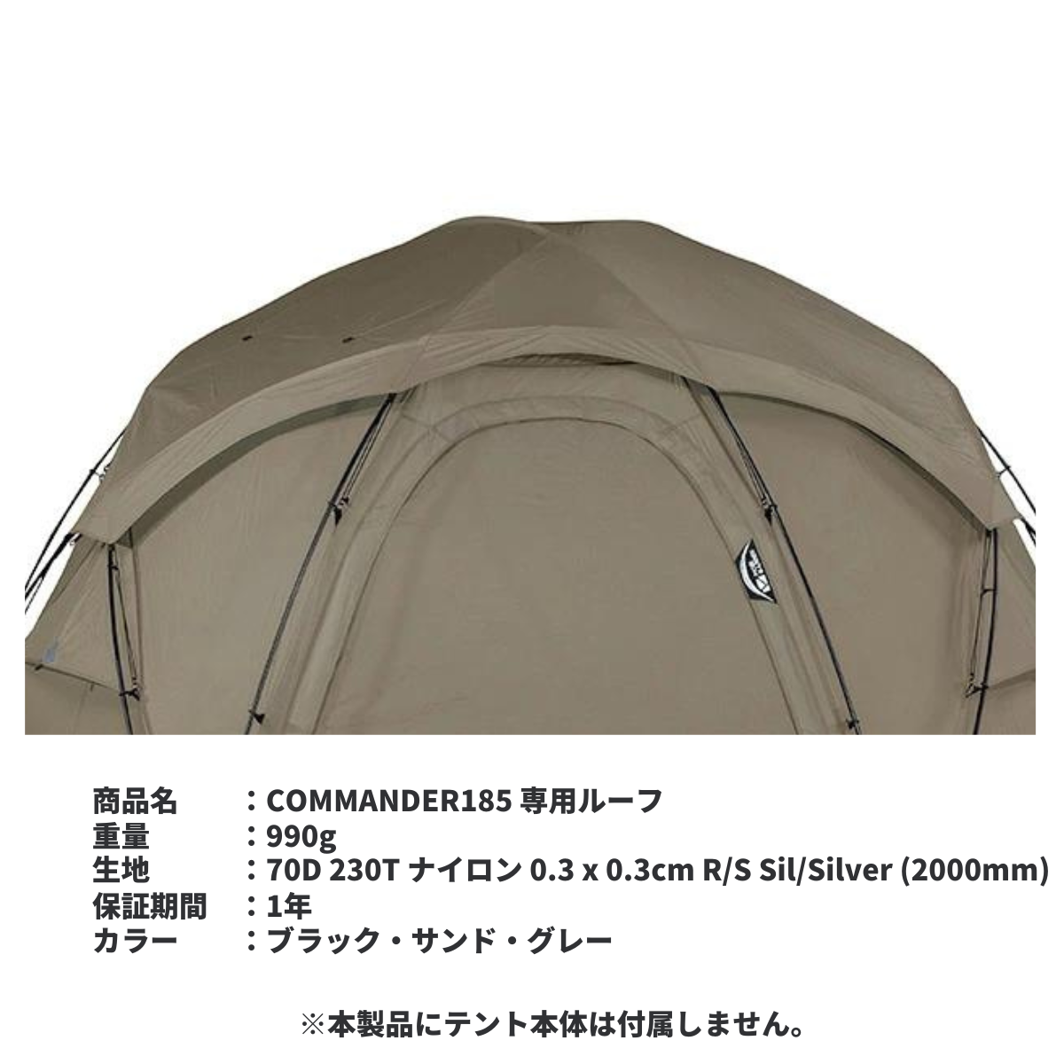 【OPTION】COMMANDER 185 専用ルーフ