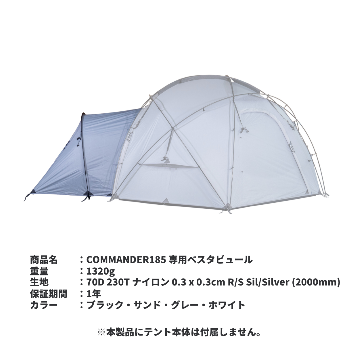 【OPTION】COMMANDER 185 専用ベスタビュール