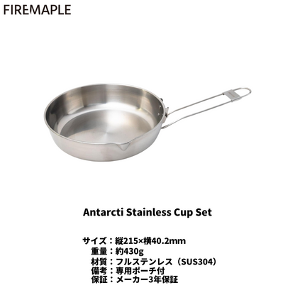 Antarcti 8 Stainless  Frypan