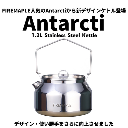 Antarcti 1.2L Stainless Steel Kettle