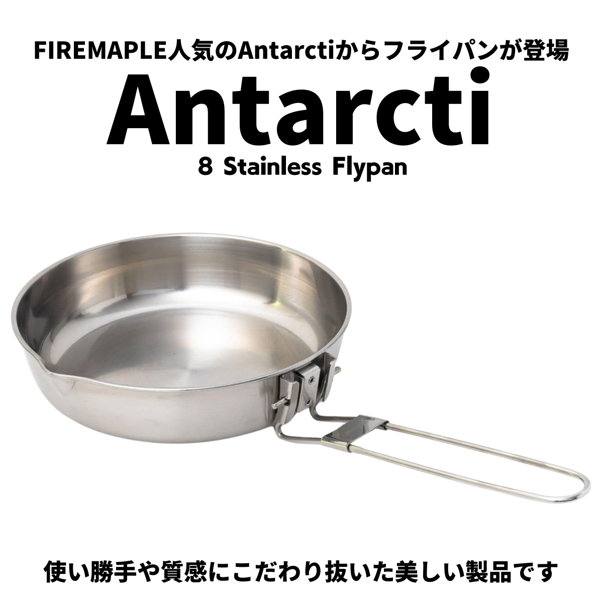 Antarcti 8 Stainless  Frypan