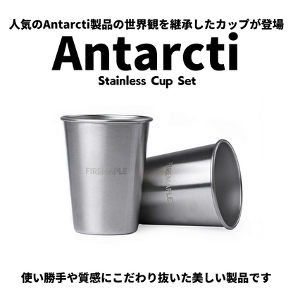 Antarcti Stainless Cup Set