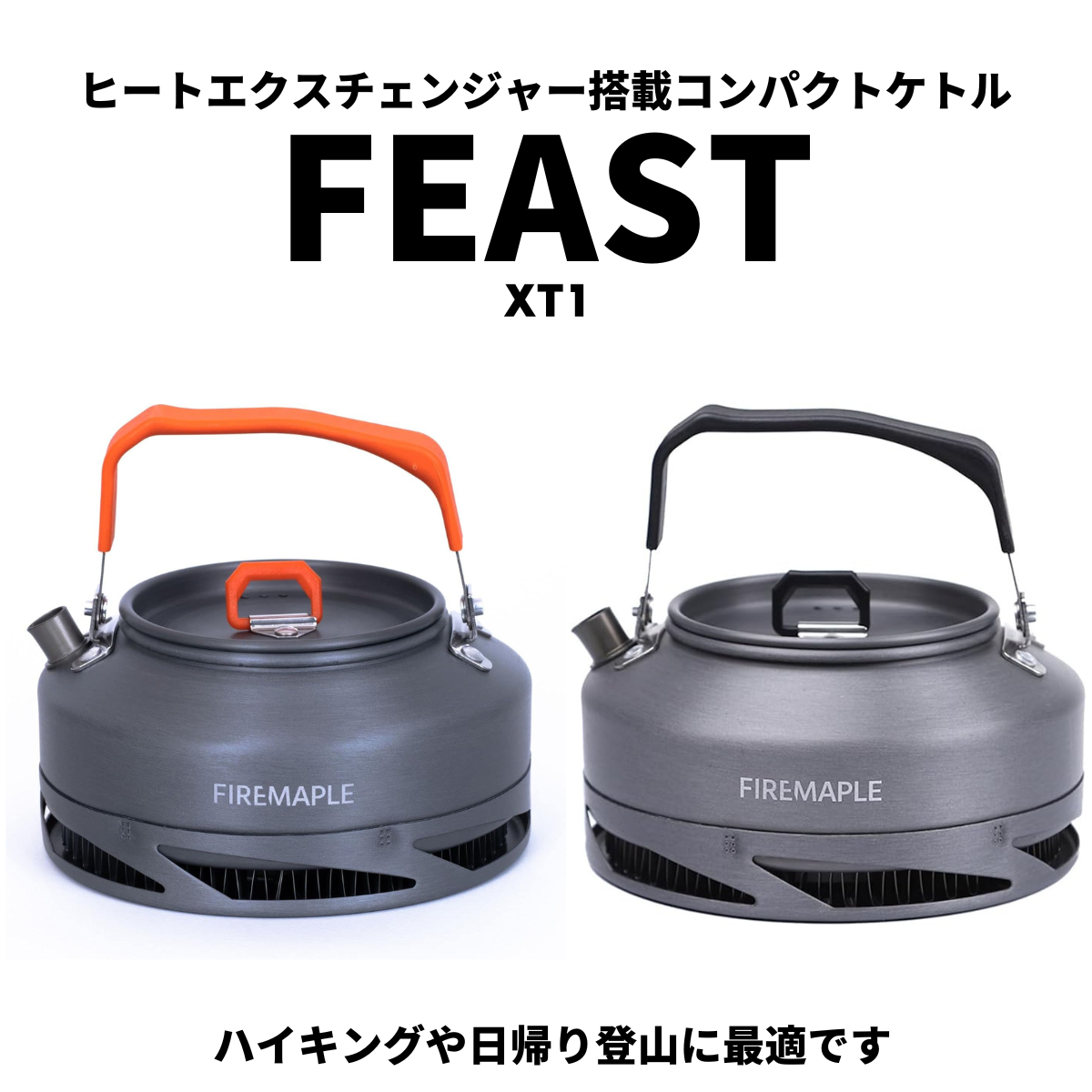 FEAST XT1