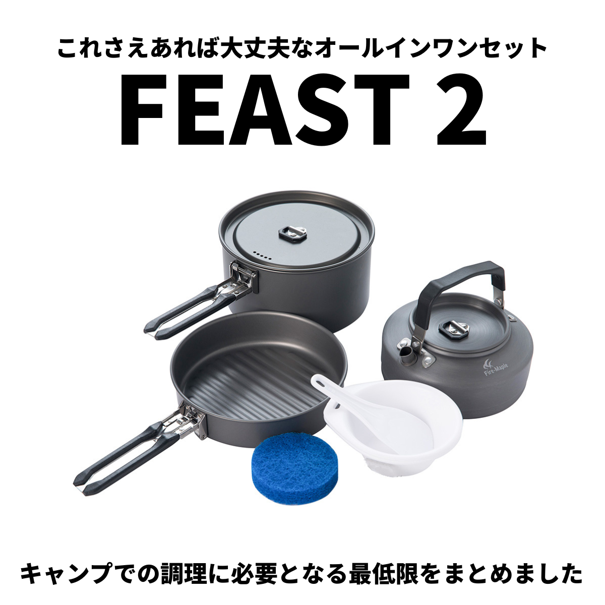 FEAST2