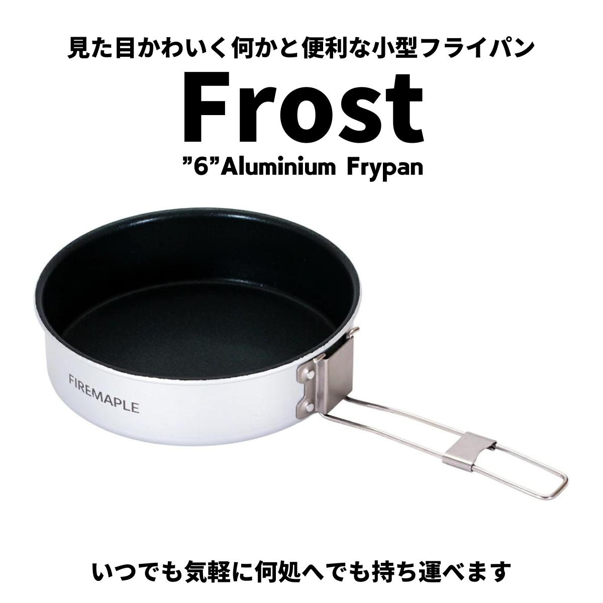 Frost 6 Aluminium Frypan500ml