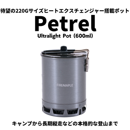 Petrel Ultralight Pot