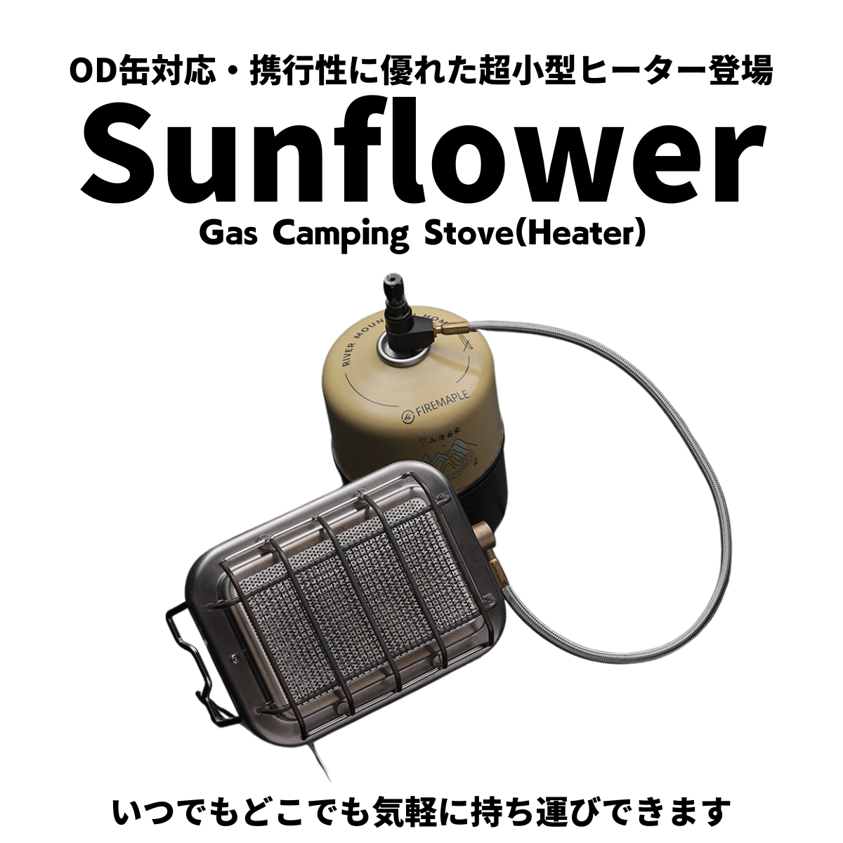 Sunflower Gas Camping Stove