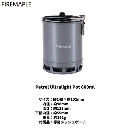 Petrel Ultralight Pot – arataオンラインストア