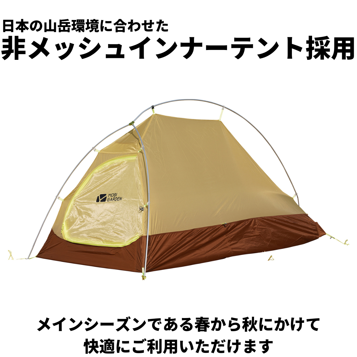MOBI GARDEN LIGHT KNIGHT 1 PLUS オレンジ MOBI GARDEN テント キャンプ 2人 1人 モビガーデン ライト