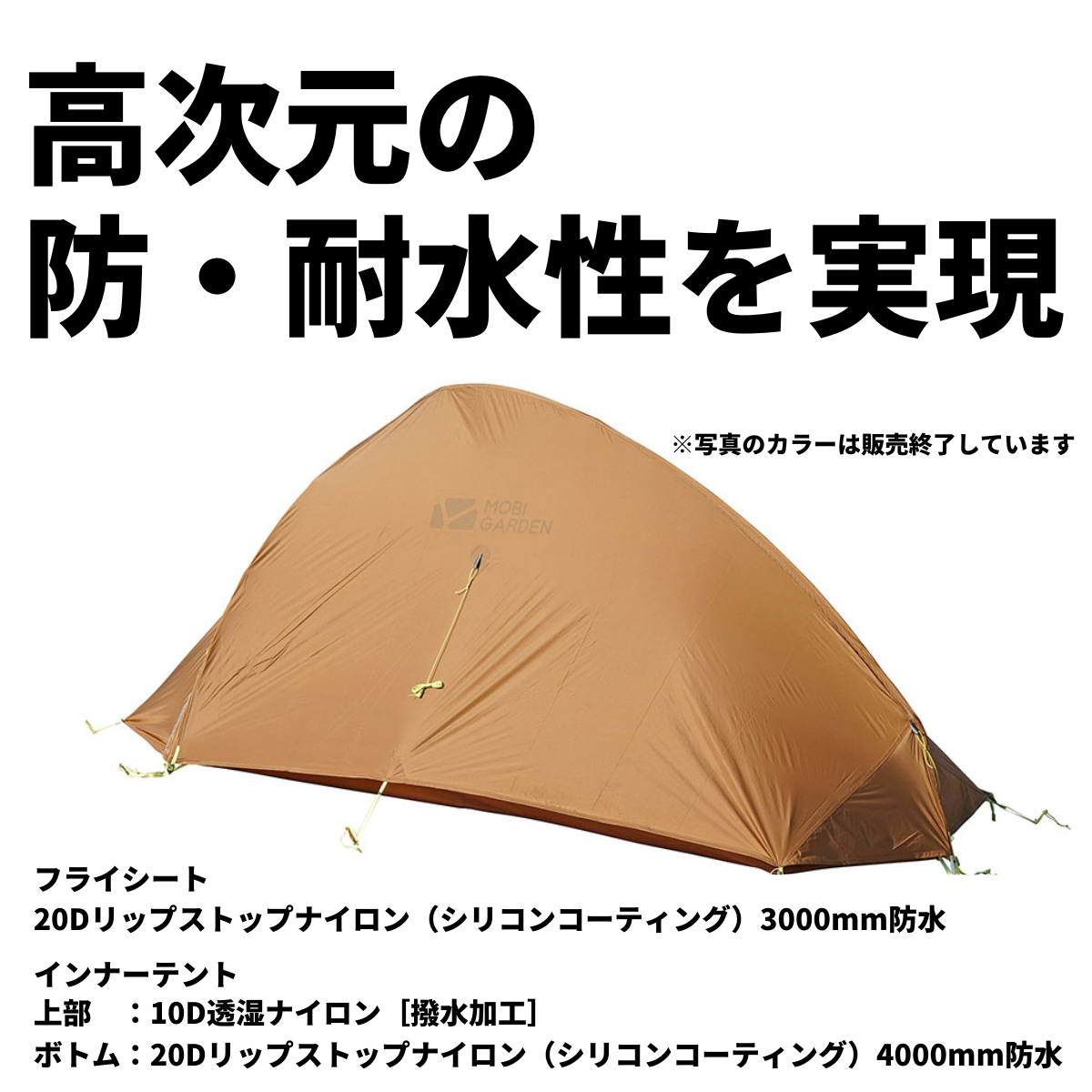 MOBI GARDEN LIGHT KNIGHT 1 軽量化テント　コンパクト Amazon.co.jp: MOBI GARDEN 超軽量バックパッキングテント 1人用