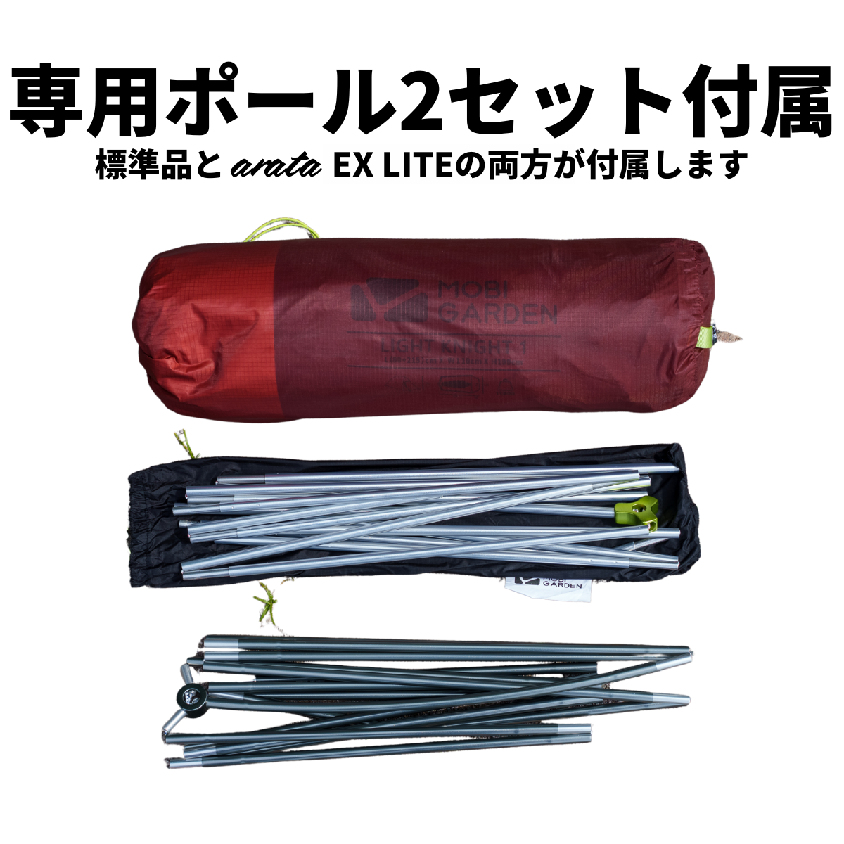 LIGHT KNIGHT 1 JPN ーarata EXLITE POLE versionー