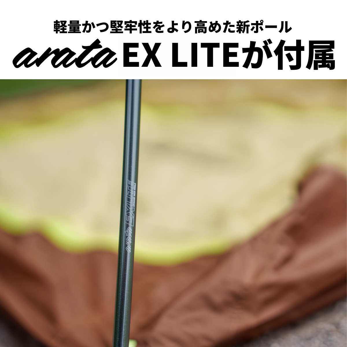 LIGHT KNIGHT 1 JPN ーarata EXLITE POLE versionー