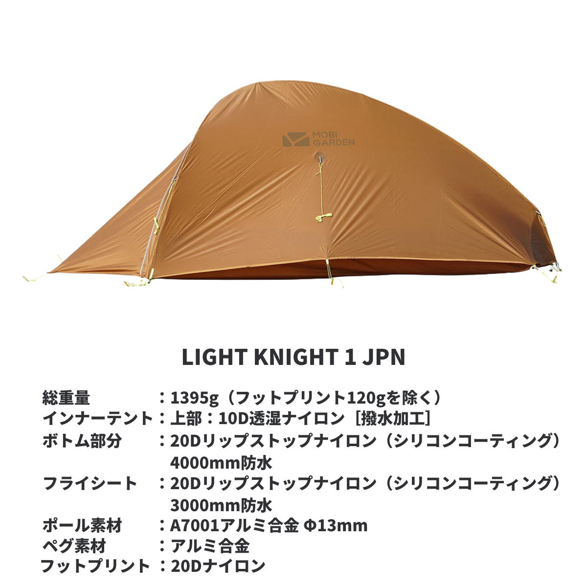 LIGHT KNIGHT 1 JPN