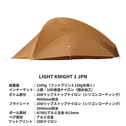 LIGHT KNIGHT 1 JPN