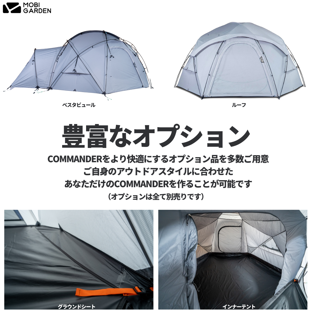 アウトドア 新品未開封品 MOBI GARDEN コマンダー 185 専用 インナーテント アウトドア 新品未開封品 MOBI GARDEN コマンダー 185 専用 インナーテント