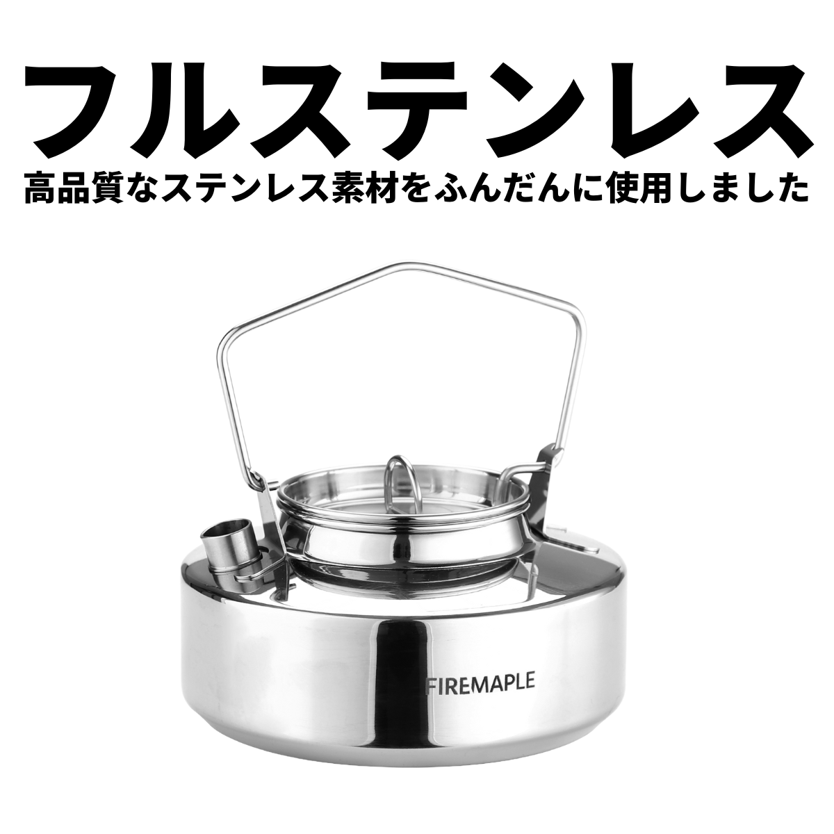 Antarcti 0.6L Stainless Steel Kettle