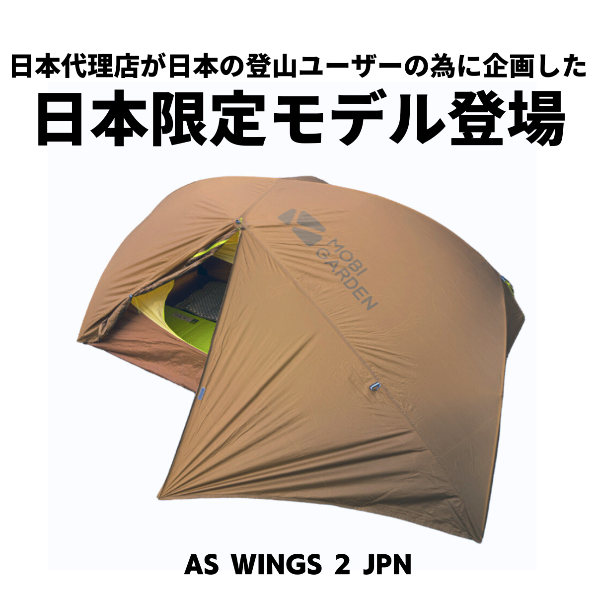 AS WINGS 2 JPN