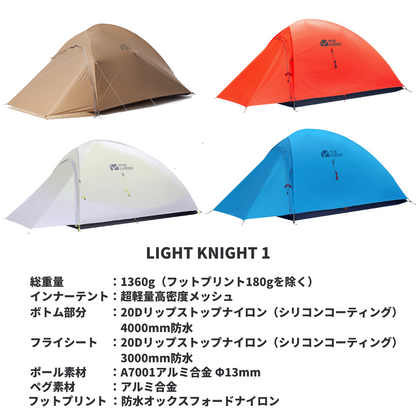 LIGHT KNIGHT 1