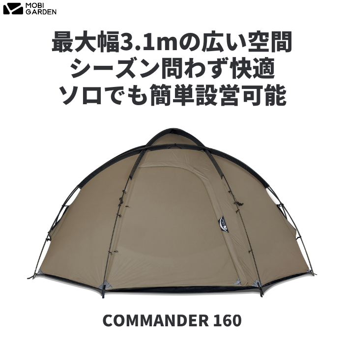 COMMANDER 160