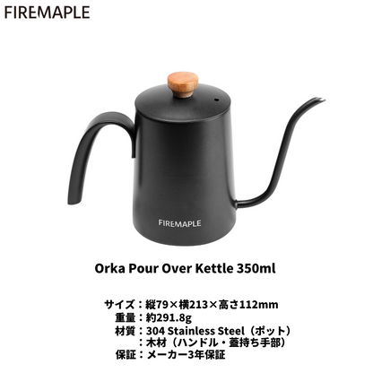 Orka Pour Over Kettle 350ml