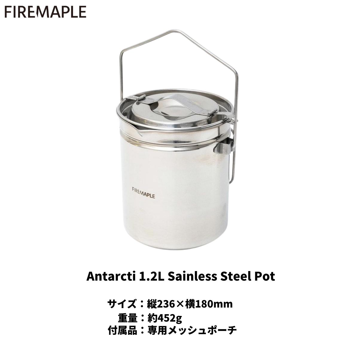 Antarcti 1.2L Stainless Steel Pot