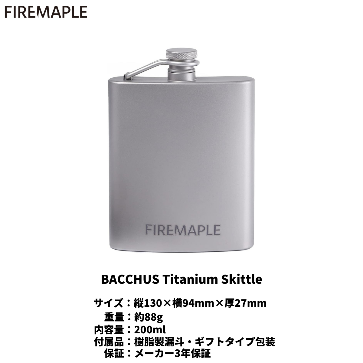 BACCHUS Titanium Skittle