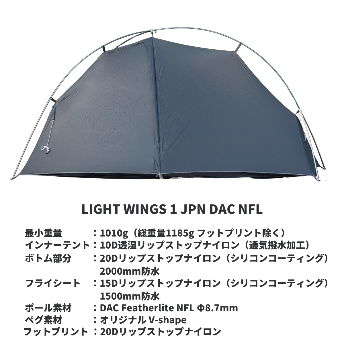 LIGHT WINGS 1 JPN DAC NFL – arataオンラインストア LIGHT WINGS 1 JPN DAC NFL – arataオンラインストア
