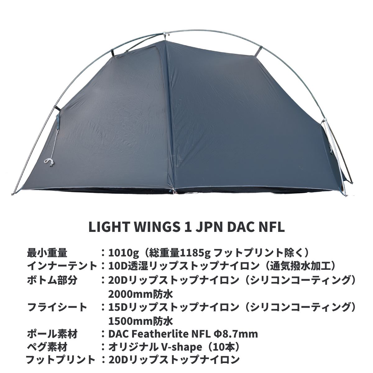 LIGHT WINGS 1 JPN DAC NFL – arataオンラインストア