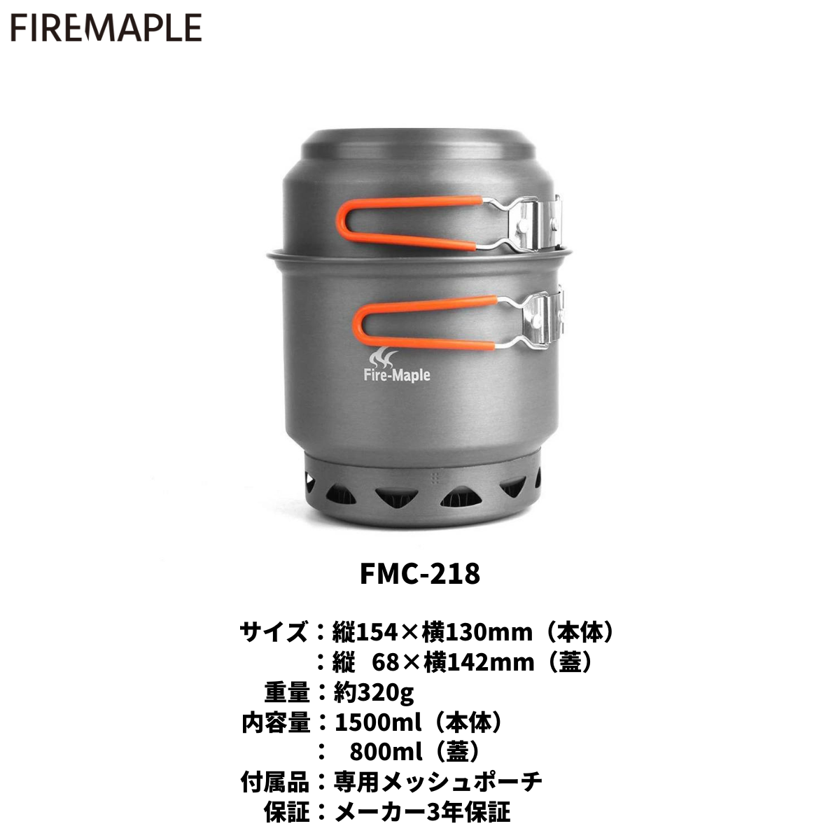 FMC-218