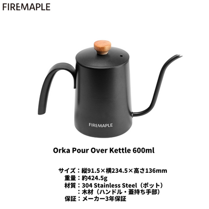 Orka Pour Over Kettle 600ml