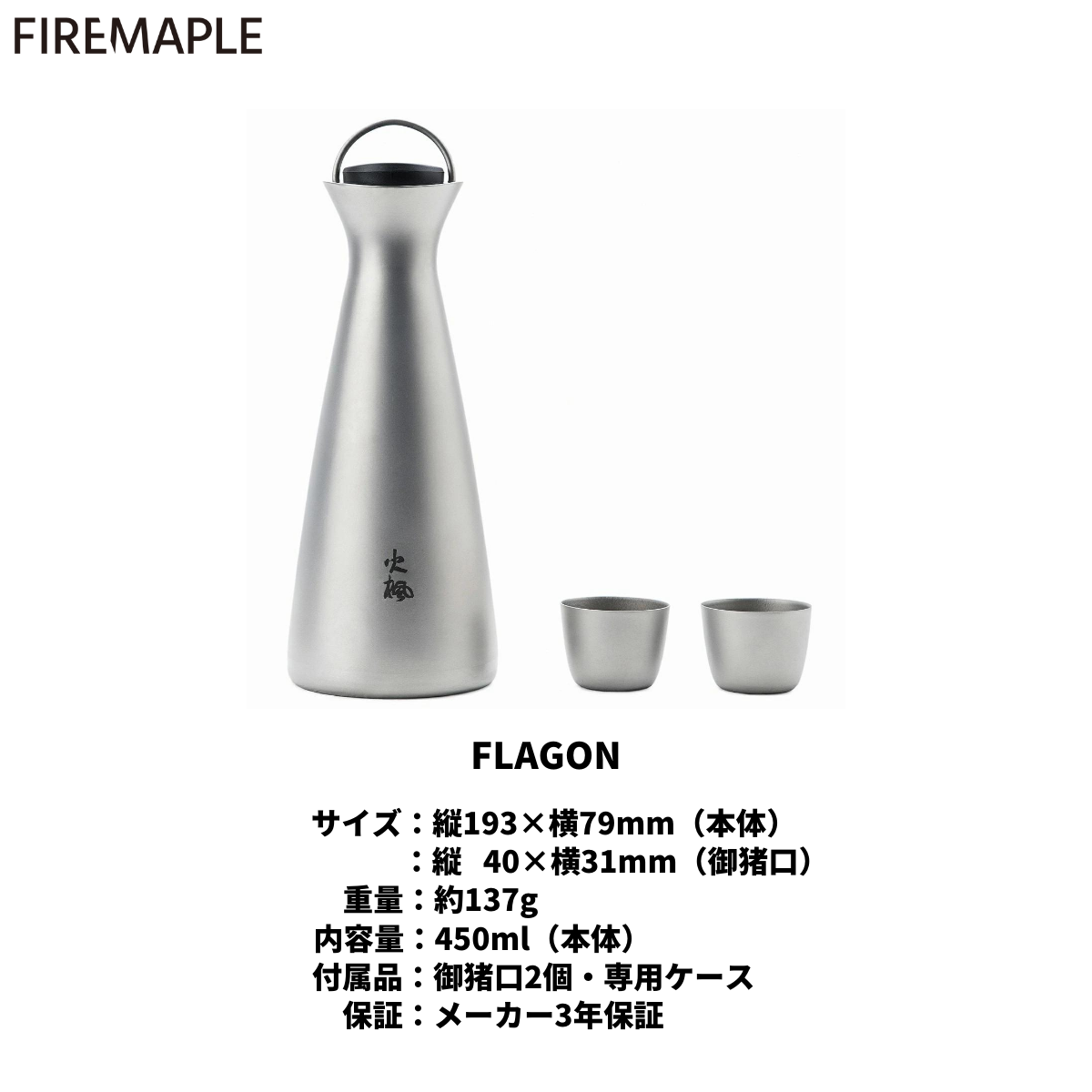 FLAGON