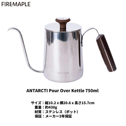 Antarcti Pour Over Kettle