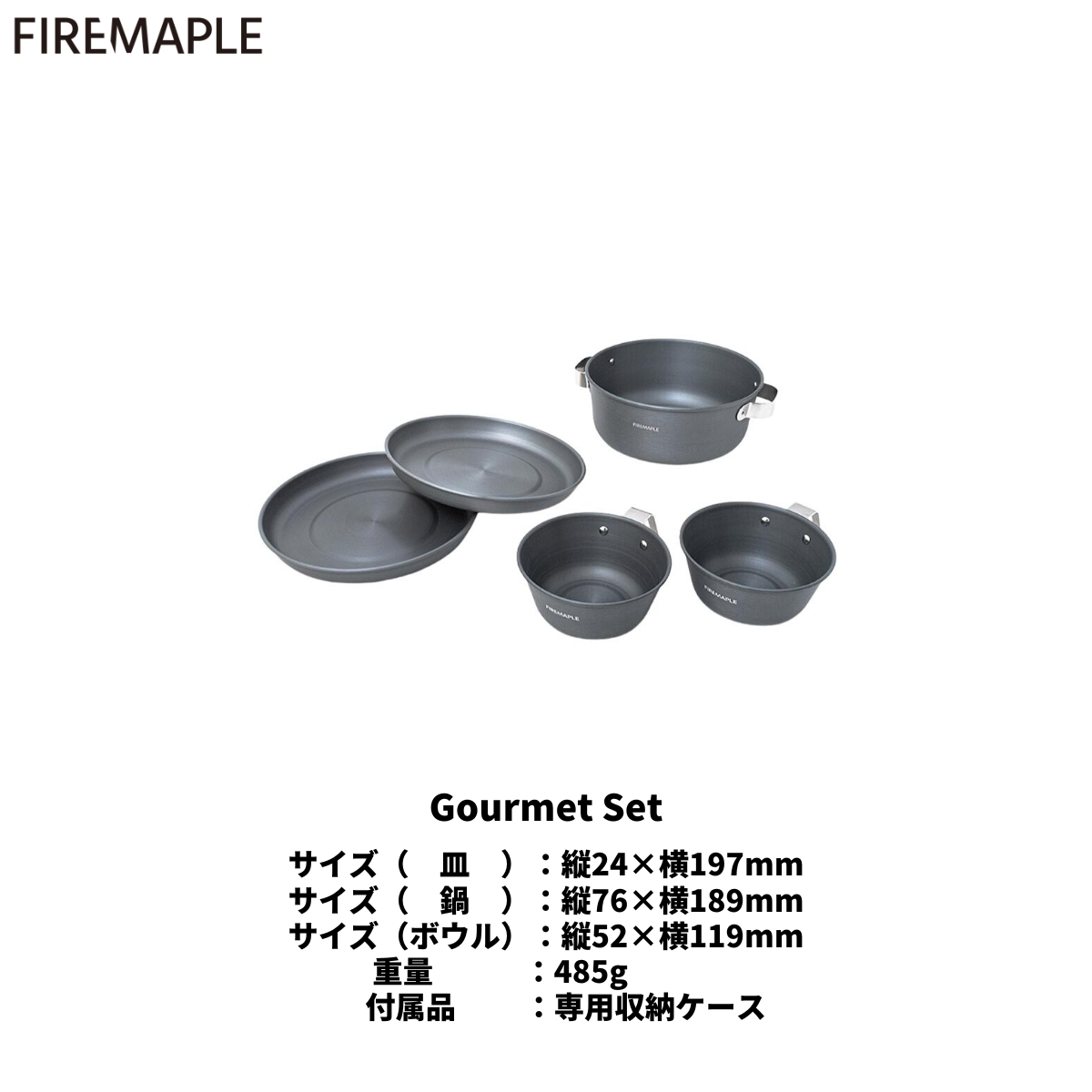 Gourmet Set