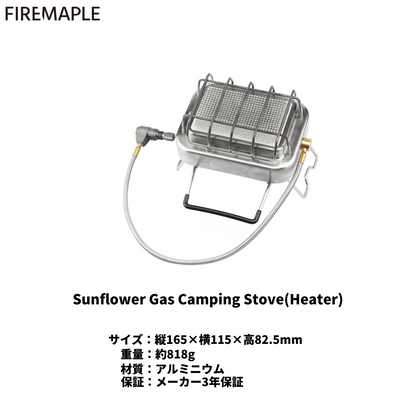 Sunflower Gas Camping Stove