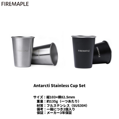 Antarcti Stainless Cup Set