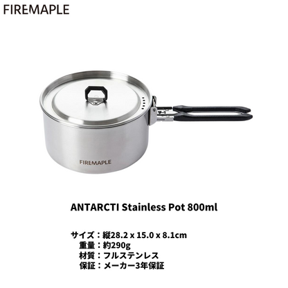 Antarcti Stainless Pot 800ml