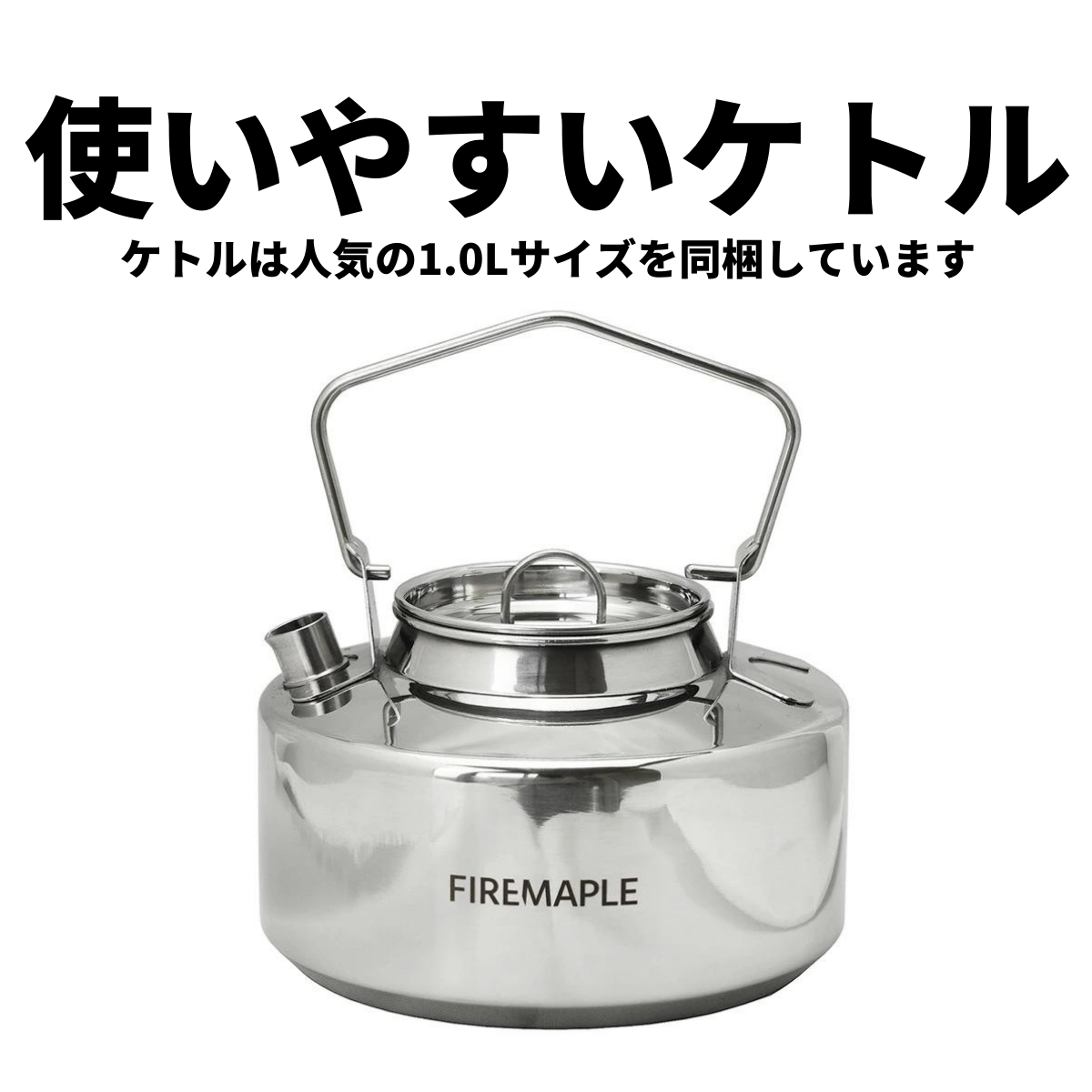 Antarcti Stainless Pot ＆ Kettle Set