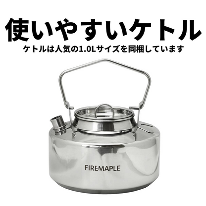 Antarcti Stainless Pot ＆ Kettle Set