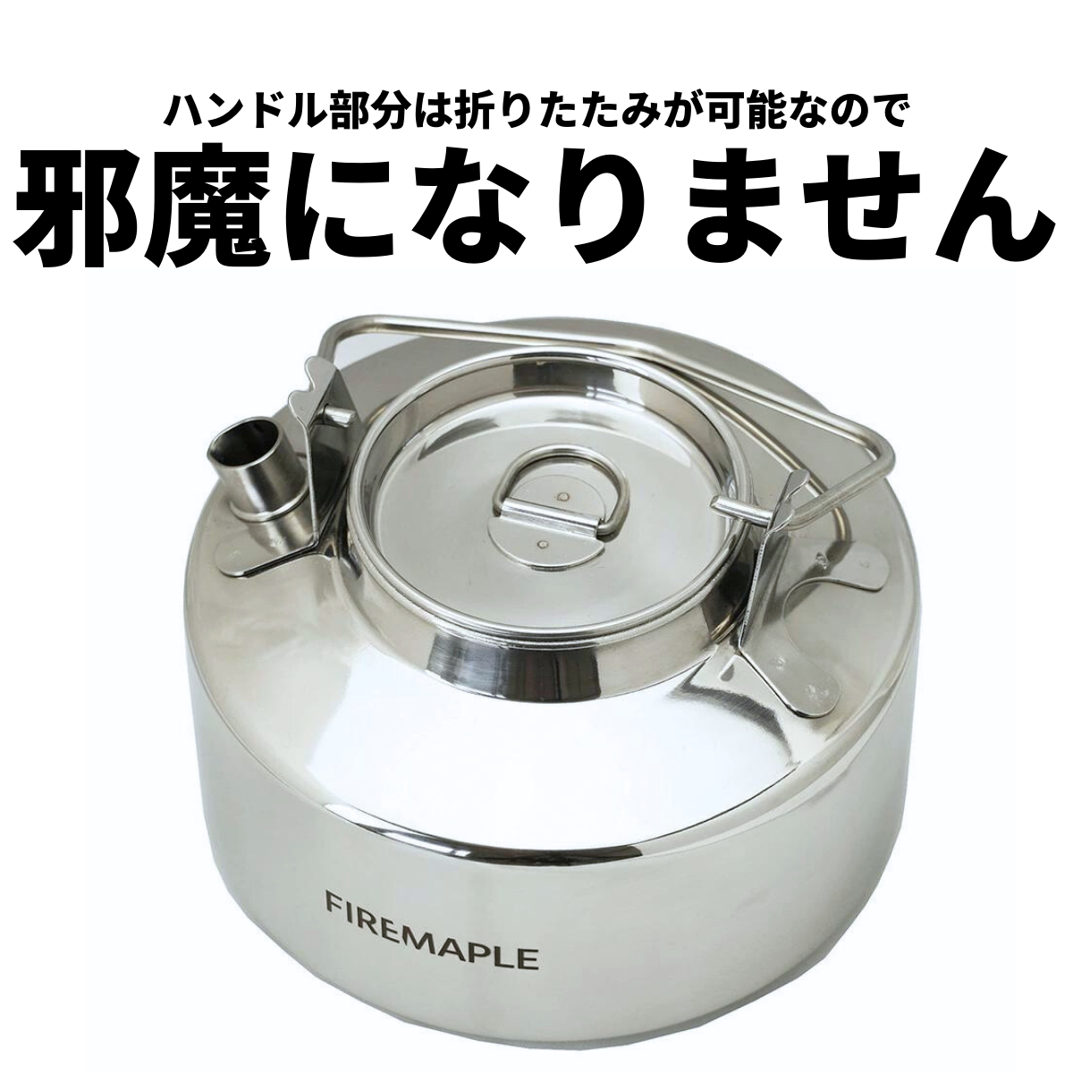 Antarcti Stainless Pot ＆ Kettle Set