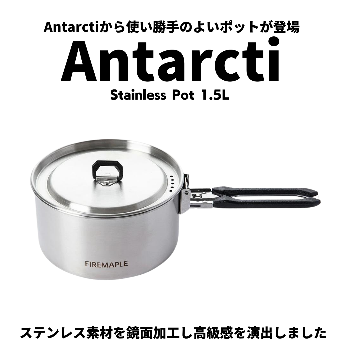 Antarcti Stainless Pot 1.5L