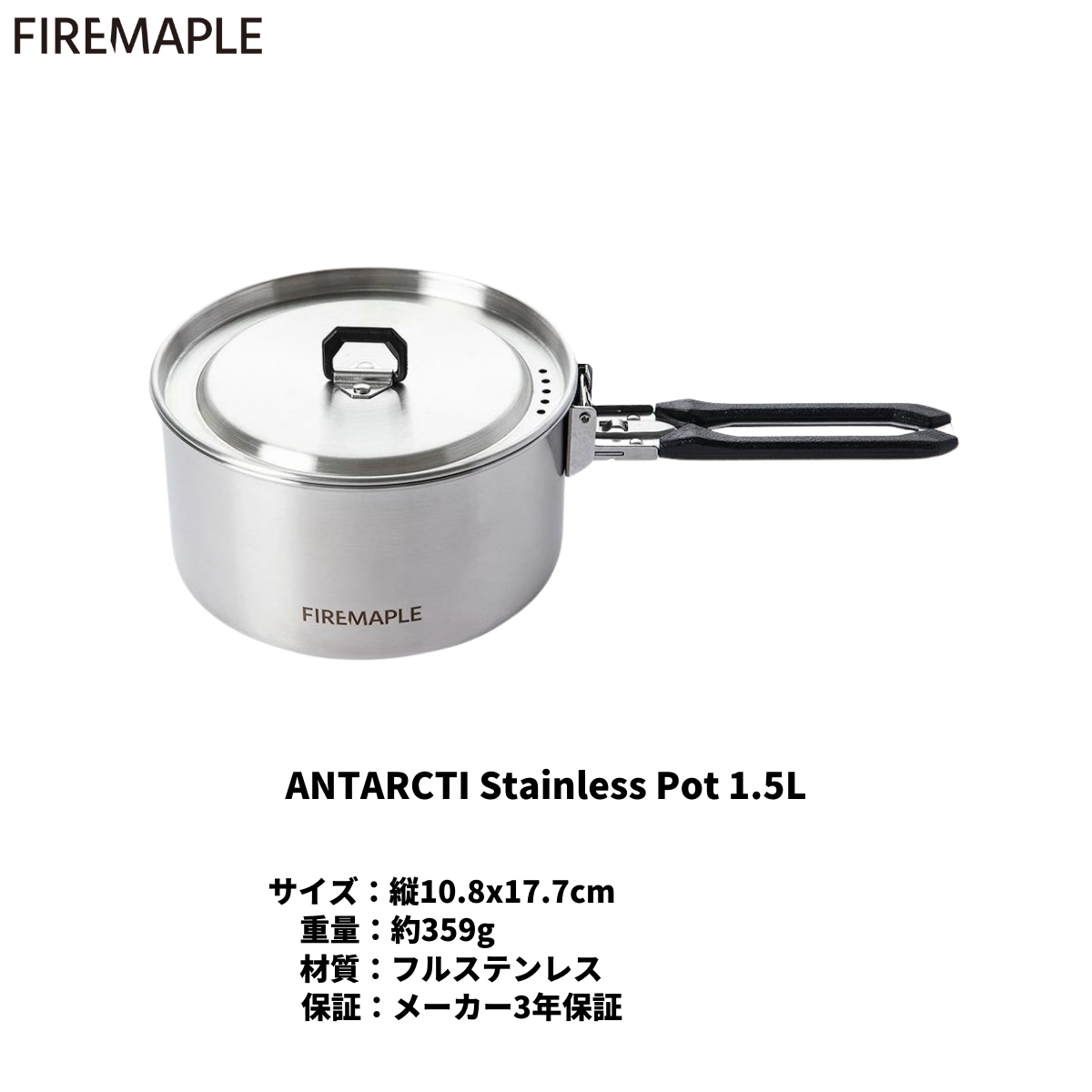 Antarcti Stainless Pot 1.5L