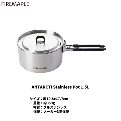 Antarcti Stainless Pot 1.5L