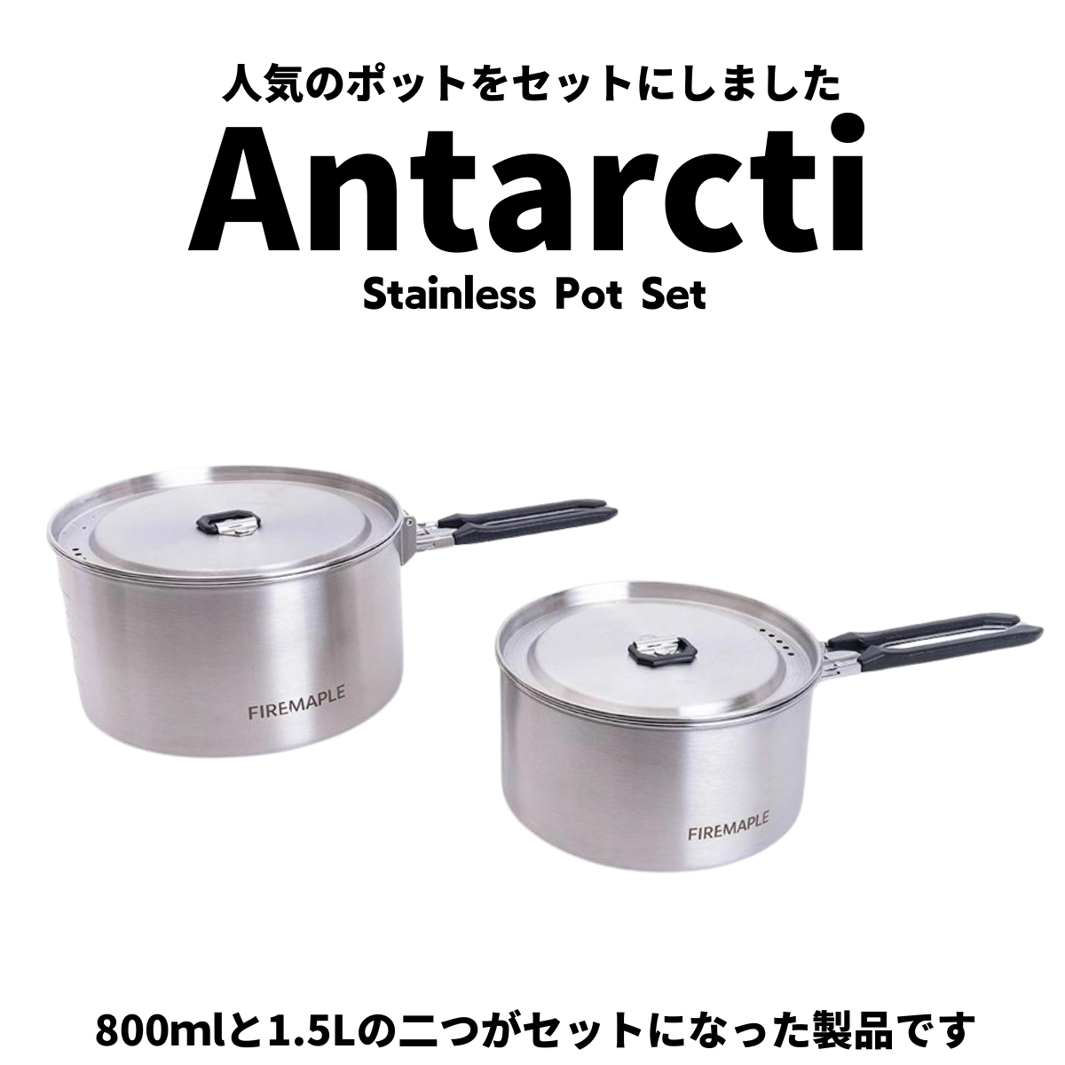 Antarcti Stainless Pot Set