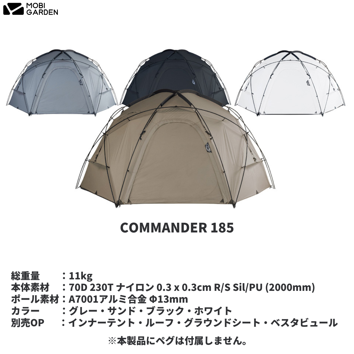COMMANDER 185 – arataオンラインストア COMMANDER 185 – arataオンラインストア