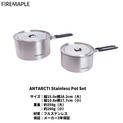 Antarcti Stainless Pot Set